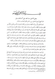 الأمالي لأبي علي القالي