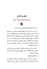 01 كتاب أصول العقيدة ( 1)