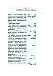 Ahadeeth Mokhtara كتاب اسلامي مترجم اللغة الأورومية