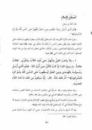 01.0 من 0001 إلى 0500 من كتاب الألباني سلسلة الأحاديث الصحيحة وشيء من فقهها وفوائدها