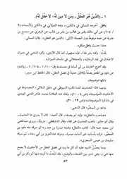 01.0 من 0001 إلى 0500 من كتاب الألباني سلسلة الأحاديث الضعيفة والموضوعة وأثرها السيء في الأمة