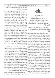 01.0 كتاب الإيمان كتاب شرح النووي على صحيح مسلم