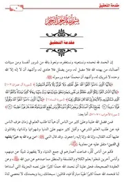 المغني لابن قدامة - تحقيق ابن حزام البعداني - ط دار كنوز الإسلام