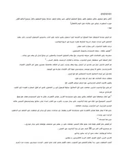 الجزء الأول