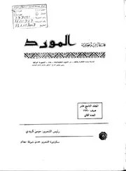 تحصيله الثقافي بقلم كلود جيليو