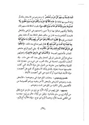العلمية في أنساب