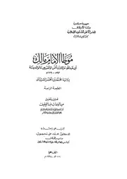 رواية محمد بن الحسن