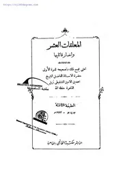 أحمد بن الأمين الشنقيطي ، المعلقات العشر وأخبار قائليها مكتبة الخانجي