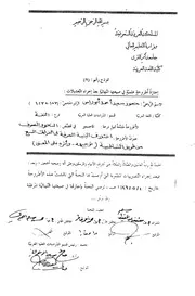 اختلاف البنية الصرفية في القراءات السبع من طريق الشاطبية توجيهه واثره على المعنى الرسالة العلمية