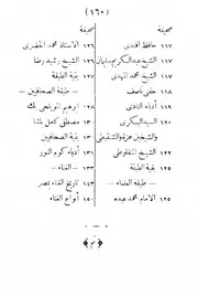 الأدب العصري في مصر محمد سليمان كتاب صيغة 226