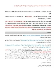 مبحث التوحيد إثبات الجسمية لله أقرب من نفيها وأنه جسم في اعتقاد الكثير من أهل الإسلام
