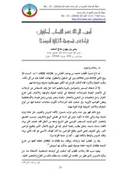011m من مجلات جامعة غرداية كتاب أدب الرحلة عند القطب أطفيَّش