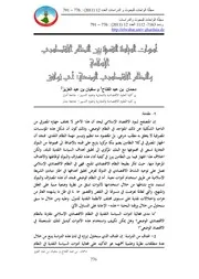 012m من مجلات جامعة غرداية كتاب أدوات السياسة النقدية