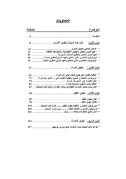 الشرعية الدولية لحقوق الانسان كتاب File