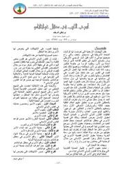 015m من مجلات جامعة غرداية كتاب أسرى الحرب في معتقل غوانتانامو
