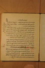 ورد الجبال في الادب والامثال