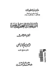 أدب المقالة الصحفية في مصر