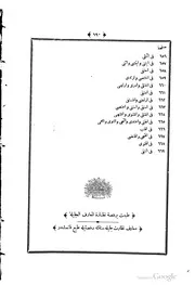 الجاسوس على القاموس كتاب صيغة 344