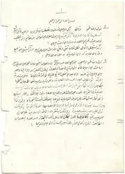منظومة جواهر الكلام في اعتقاد اهل الإسلام