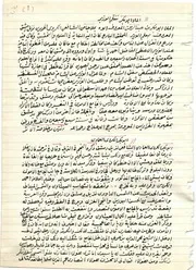 تراجم (علماؤنا في خدمة العلم والدين)