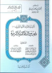 مصر بين الدولة المدنية والدينية (مناظرة رقم 1 ) د. محمد عمارة بالاشتراك