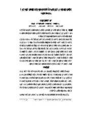كتاب ارتباط الجرائم في الشريعة الإسلامية والتشريع الجنائي الوضعي دراسة مقارنة