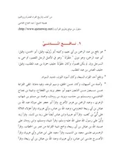تاريخ القراء العشرة ورواتهم