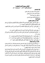 الإتقان سبيل الأمم المتحضرة