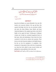اولين كتب حديث كے مناہج و اساليب