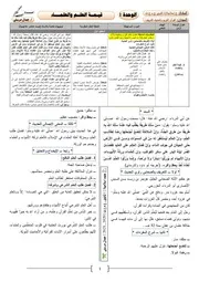 قيمة العلم والعلماء