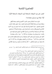 التاريخ السياسي للمغرب ماستر 01