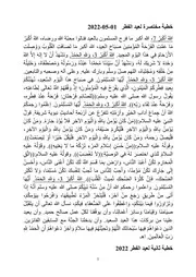 خطبة مختصرة لعيد الفطر 01