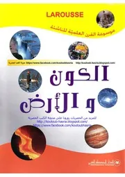 موسوعة القرن
