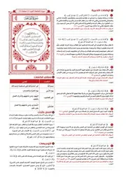 القرآن تدبر وعمل