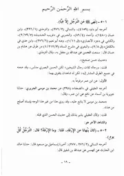02.0 من 0501 إلى 1000 من كتاب الألباني سلسلة الأحاديث الصحيحة وشيء من فقهها وفوائدها
