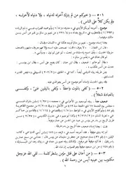 02.0 من 0501 إلى 1000 من كتاب الألباني سلسلة الأحاديث الضعيفة والموضوعة وأثرها السيء في الأمة