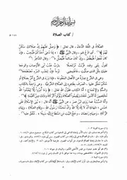 02.0 شرح كتاب الصلاة من الكتاب المغني شرح مختصر الخرقي