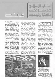 المخطوط الإسلامي في خزائن مكتبة برلين كتاب مصور 0209