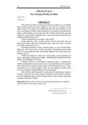 اسلام میں شعر و شاعری کا تصور