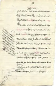 الخلاصة في الوضع والبييان