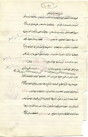 التبيان في الوضع والبيان
