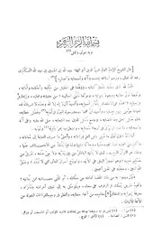التبيان في إعراب القرآن للعكبري