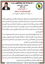 لنخض الـميادين الّتي سلكتها الأمم لبناء مستقبلها