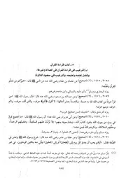 كتاب الترغيب و الترهيب 13.0 كتاب قراءة القرآن