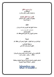 Urdu Ftawa كتاب فتاوى فتوى اسلامية مترجم اردو أردو اوردو أوردو Fatawa On Fasting