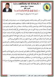 لا نمثّل الإسلام إلّا بإخضاع الدّنيا لنفوذنا