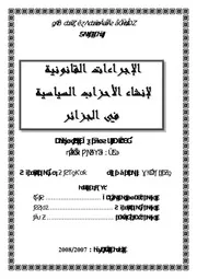 رسائل قانونية جزائرية 0265 الإجراءات القانونية لإنشاء الأحزاب السياسية في الجزائر كتاب File