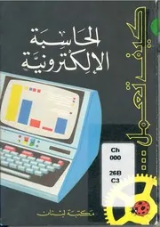 تعمل