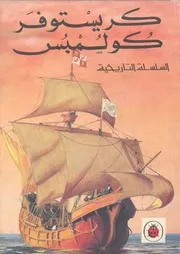 كوالمبس