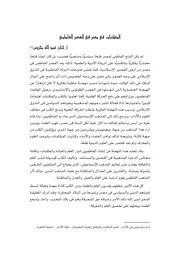 المكتبات في مصر في العصر الفاطمي كتاب مصور 0273